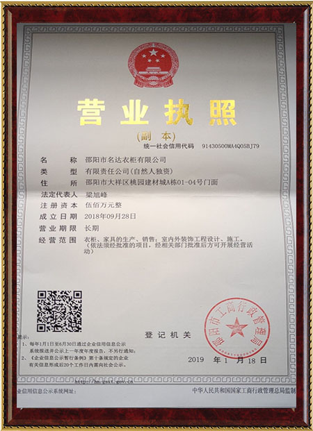 邵陽市名達衣柜有限公司,邵陽全屋定制,邵陽衣柜定做,邵陽家具廠家